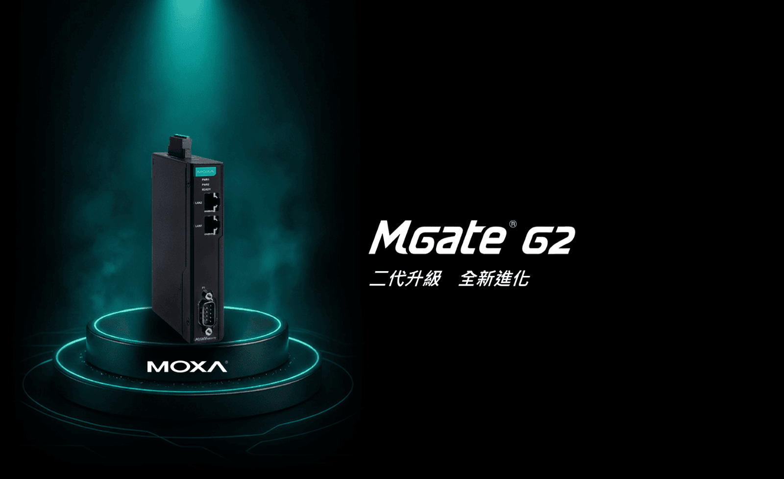 MOXA MB3170/MB3270/MB3470-G2 二代新品上市